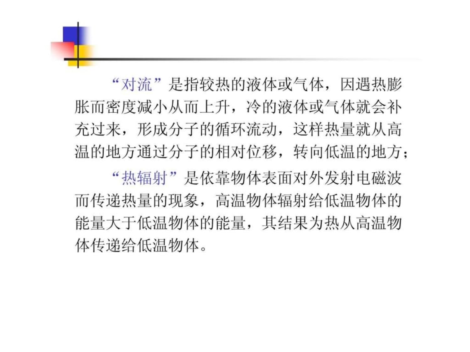 建筑裝飾材料的吸聲與絕熱性能及其應用