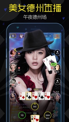 德州撲克大師手機(jī)版 暢享指尖智慧博弈