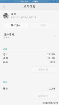 如何在OPPO A37m手機(jī)上關(guān)閉開(kāi)發(fā)者選項(xiàng)